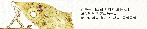 Basic Income Korean Network 기본소득 한국 네트워크 / 모두에게 기본소득을